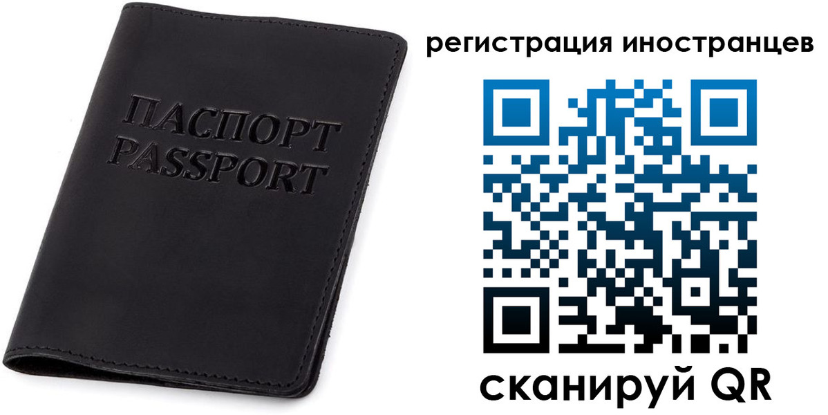 временная регистрация законно в Опочке
