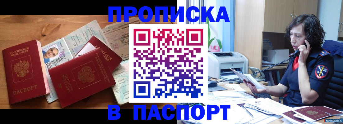 временная регистрация для всех в Опочке