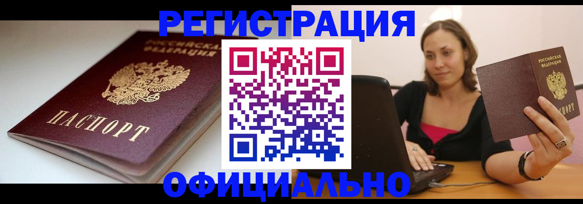 временная регистрация адрес в Опочке