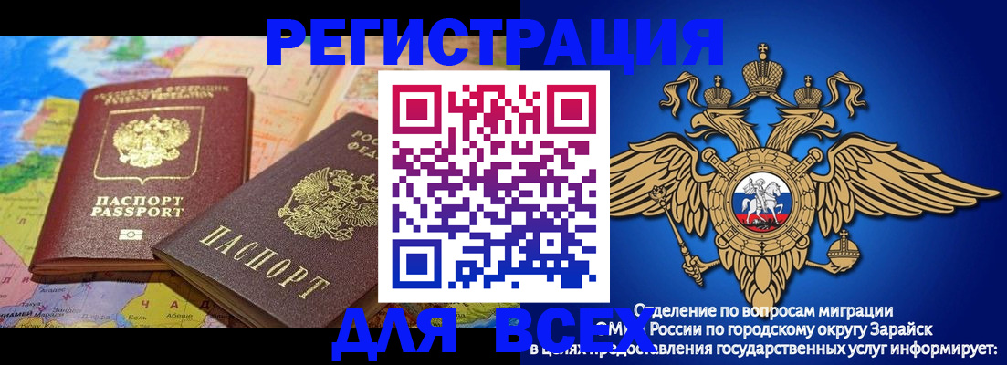 временная регистрация надежно в Опочке