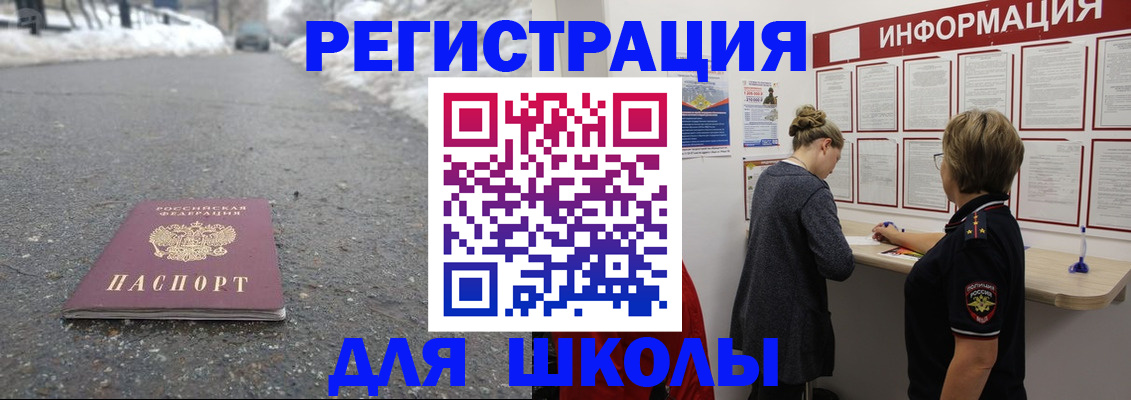 прописка паспорт в Опочке
